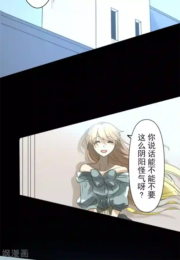 他和她的魔法契约第159话 过去篇22