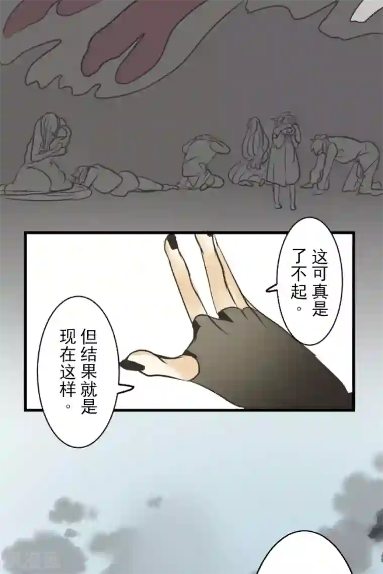 他和她的魔法契约第159话 过去篇22