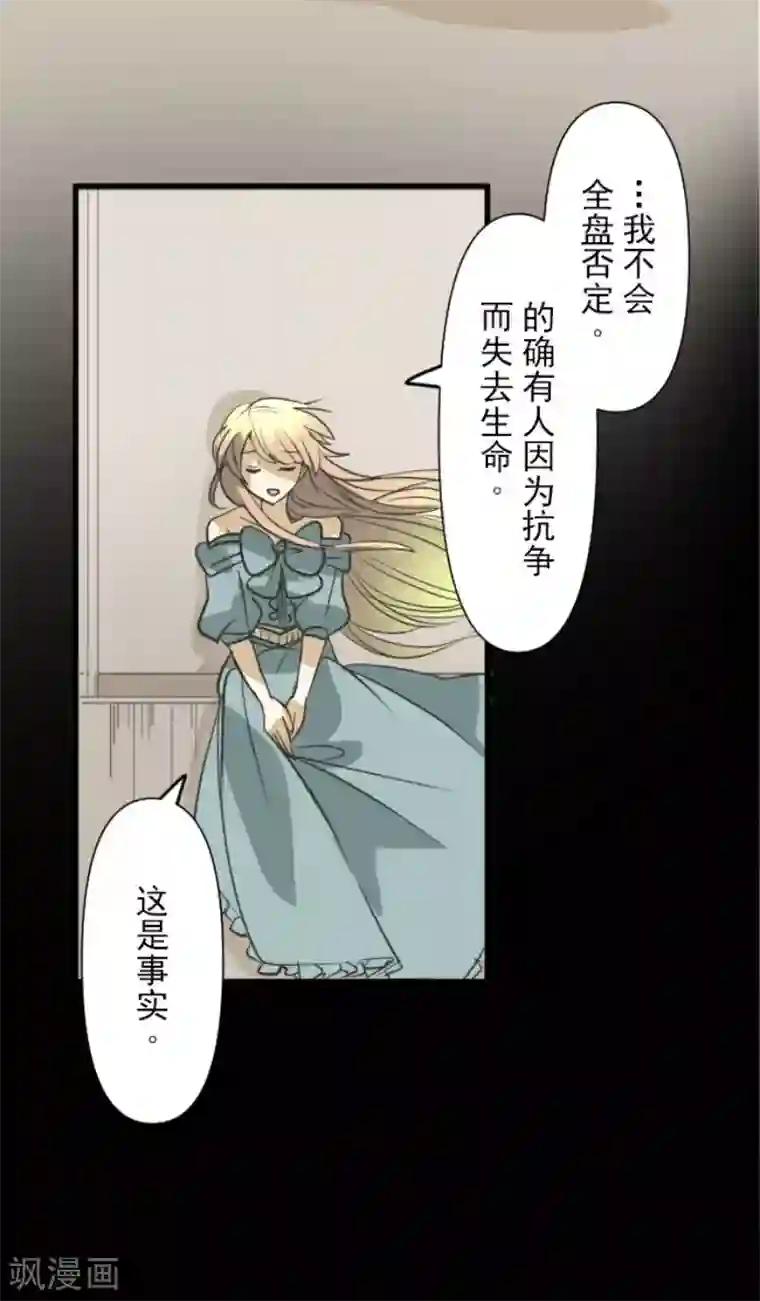 他和她的魔法契约第159话 过去篇22