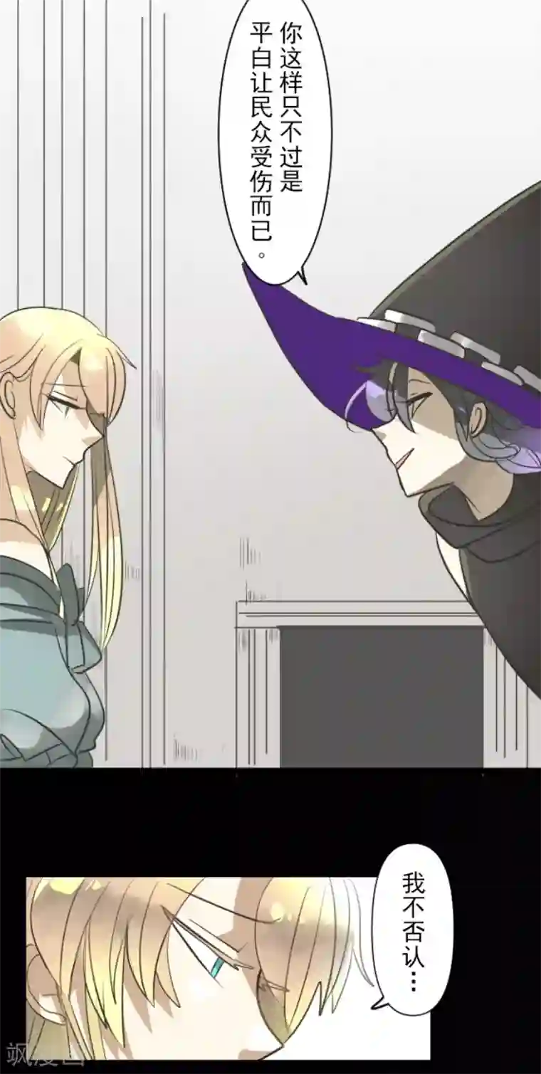 他和她的魔法契约第159话 过去篇22