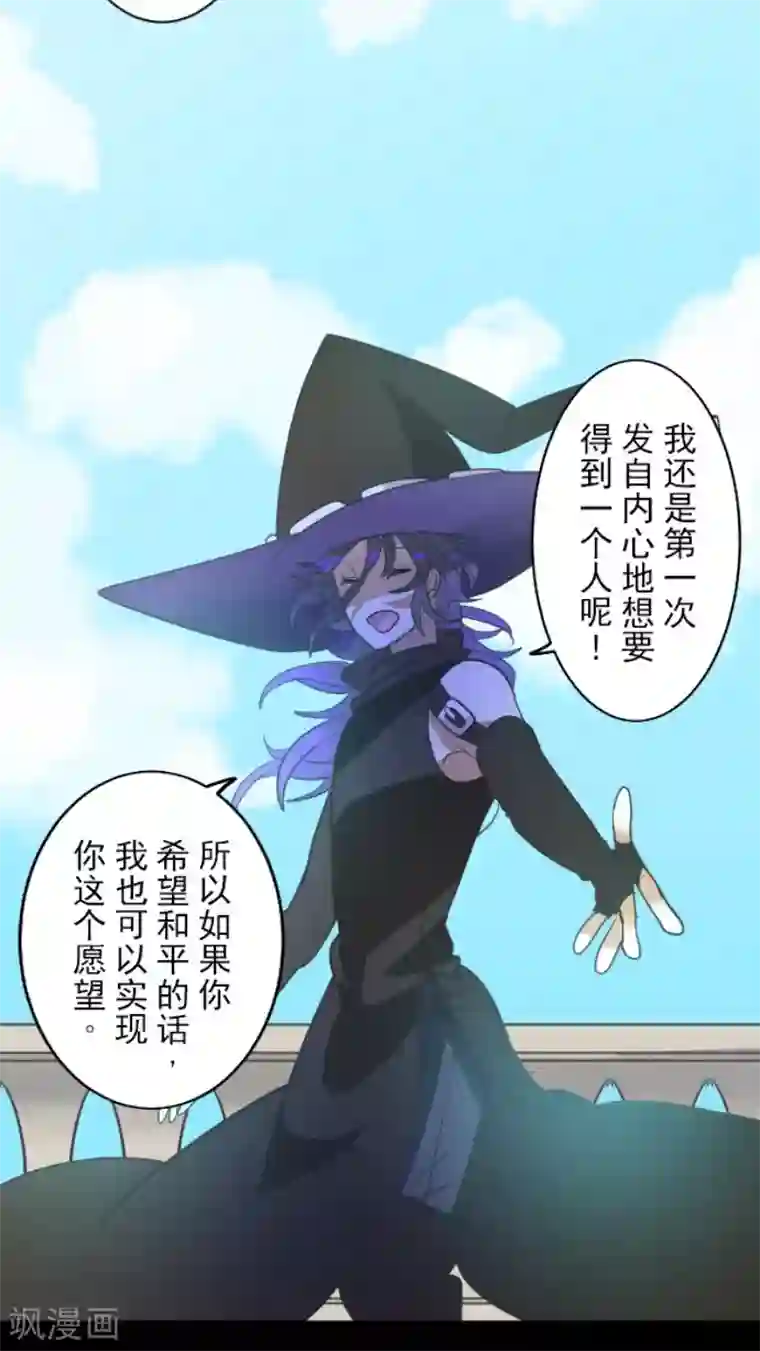 他和她的魔法契约第159话 过去篇22