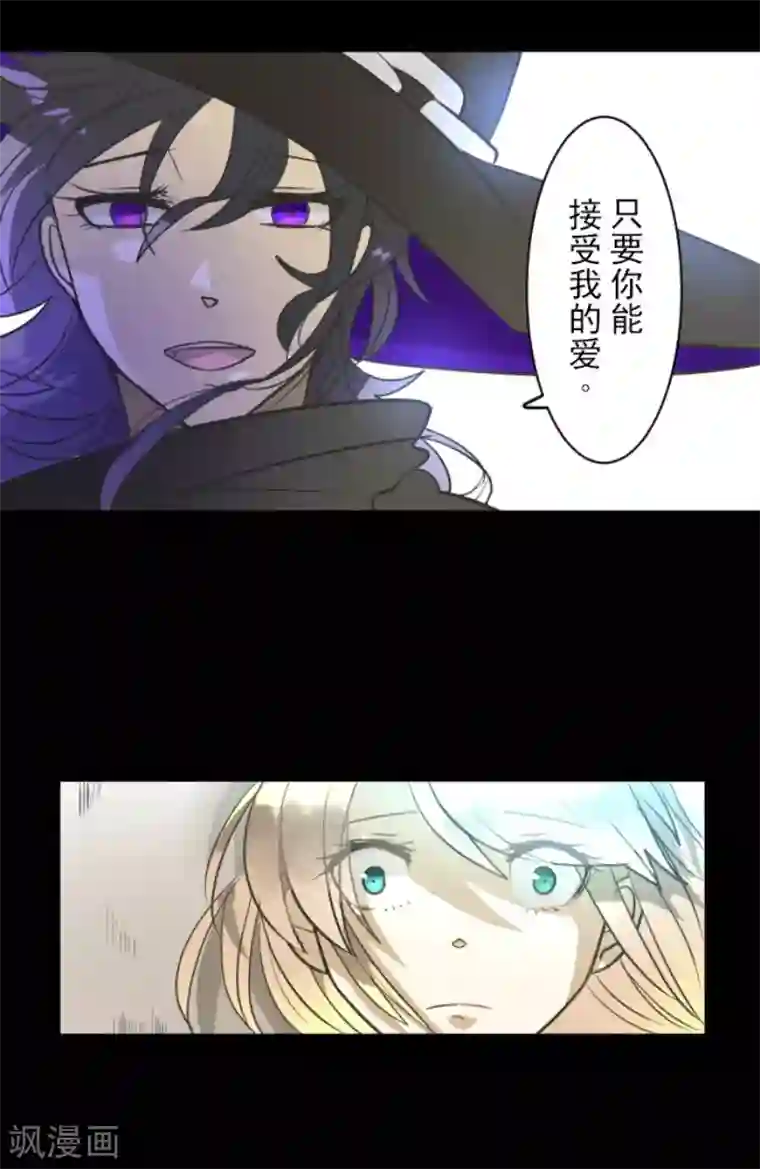 他和她的魔法契约第159话 过去篇22