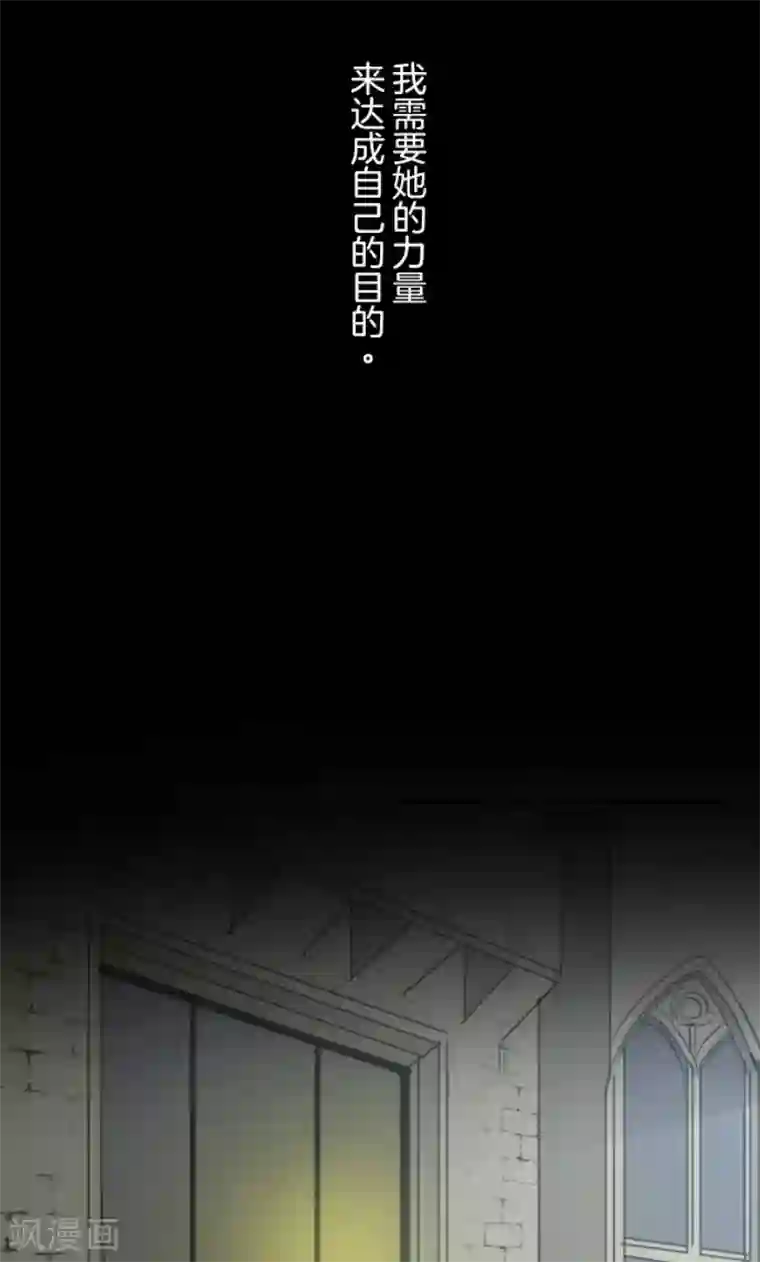 他和她的魔法契约第159话 过去篇22