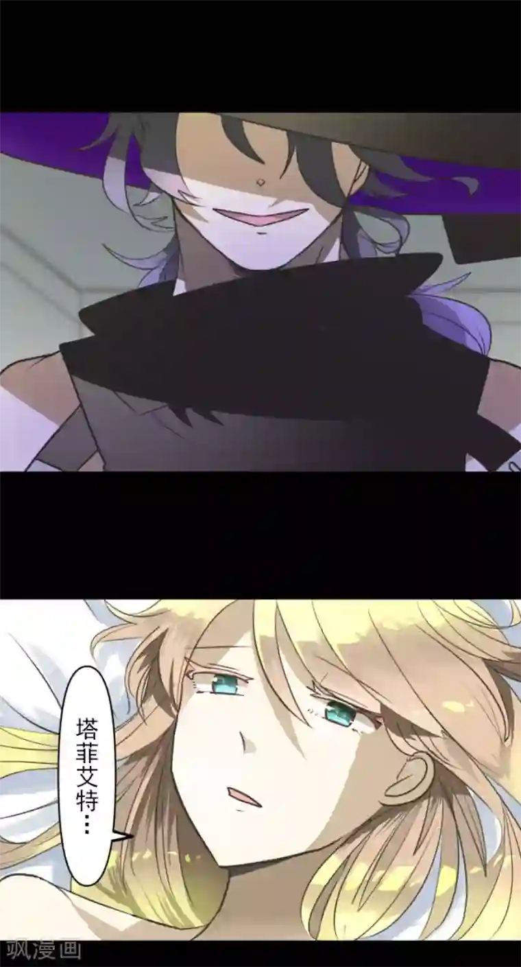 他和她的魔法契约第159话 过去篇22