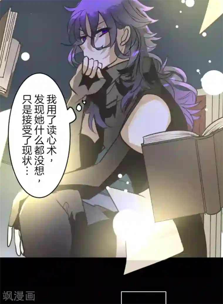 他和她的魔法契约第159话 过去篇22