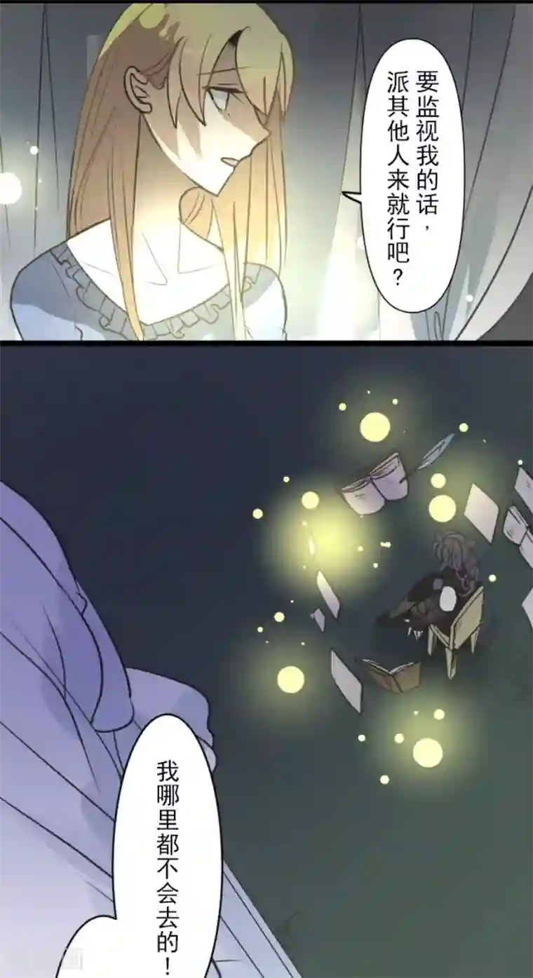 他和她的魔法契约第159话 过去篇22