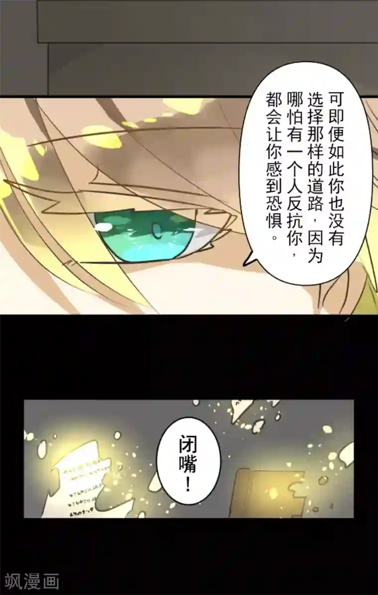 他和她的魔法契约第159话 过去篇22