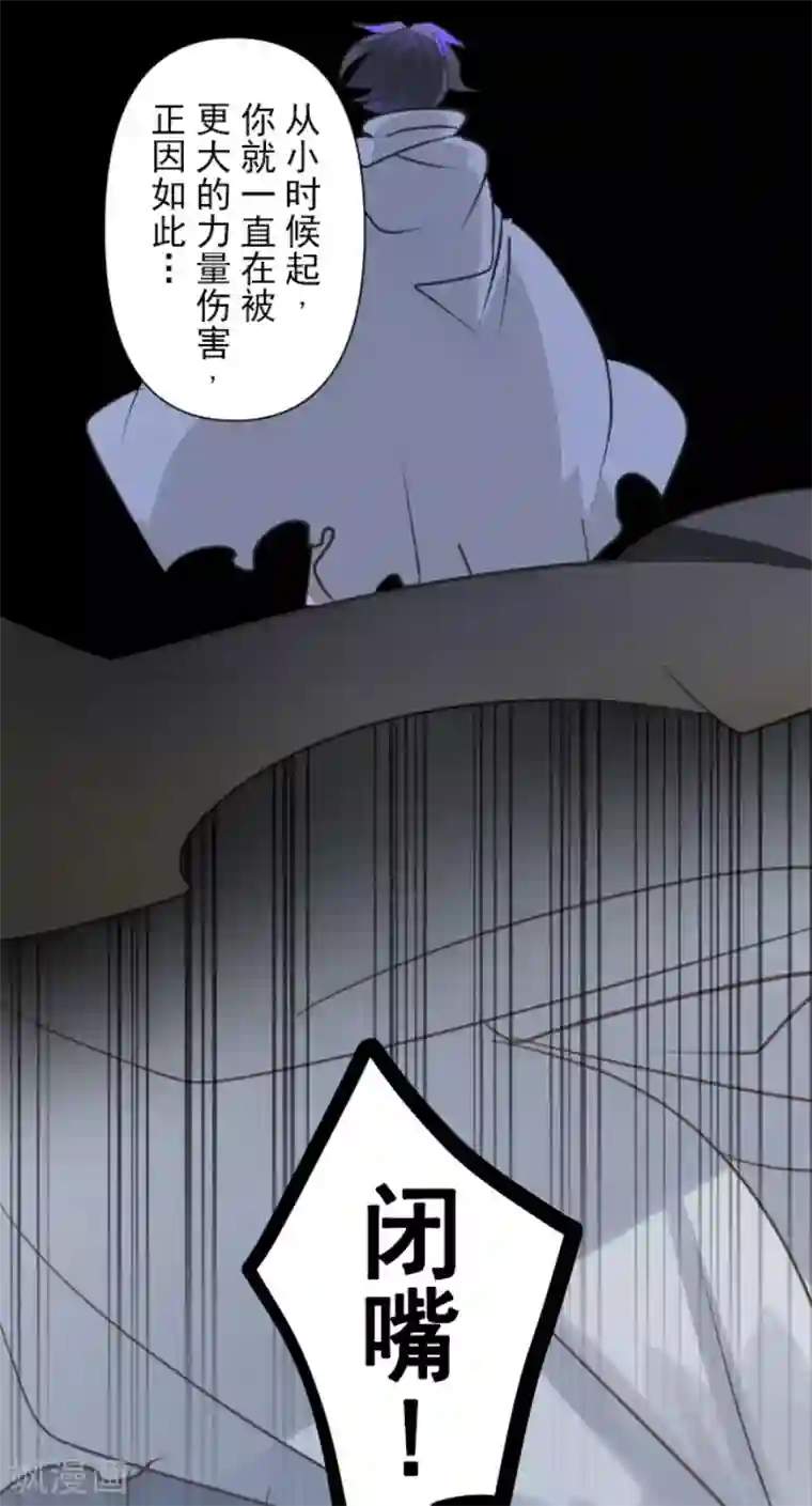 他和她的魔法契约第159话 过去篇22