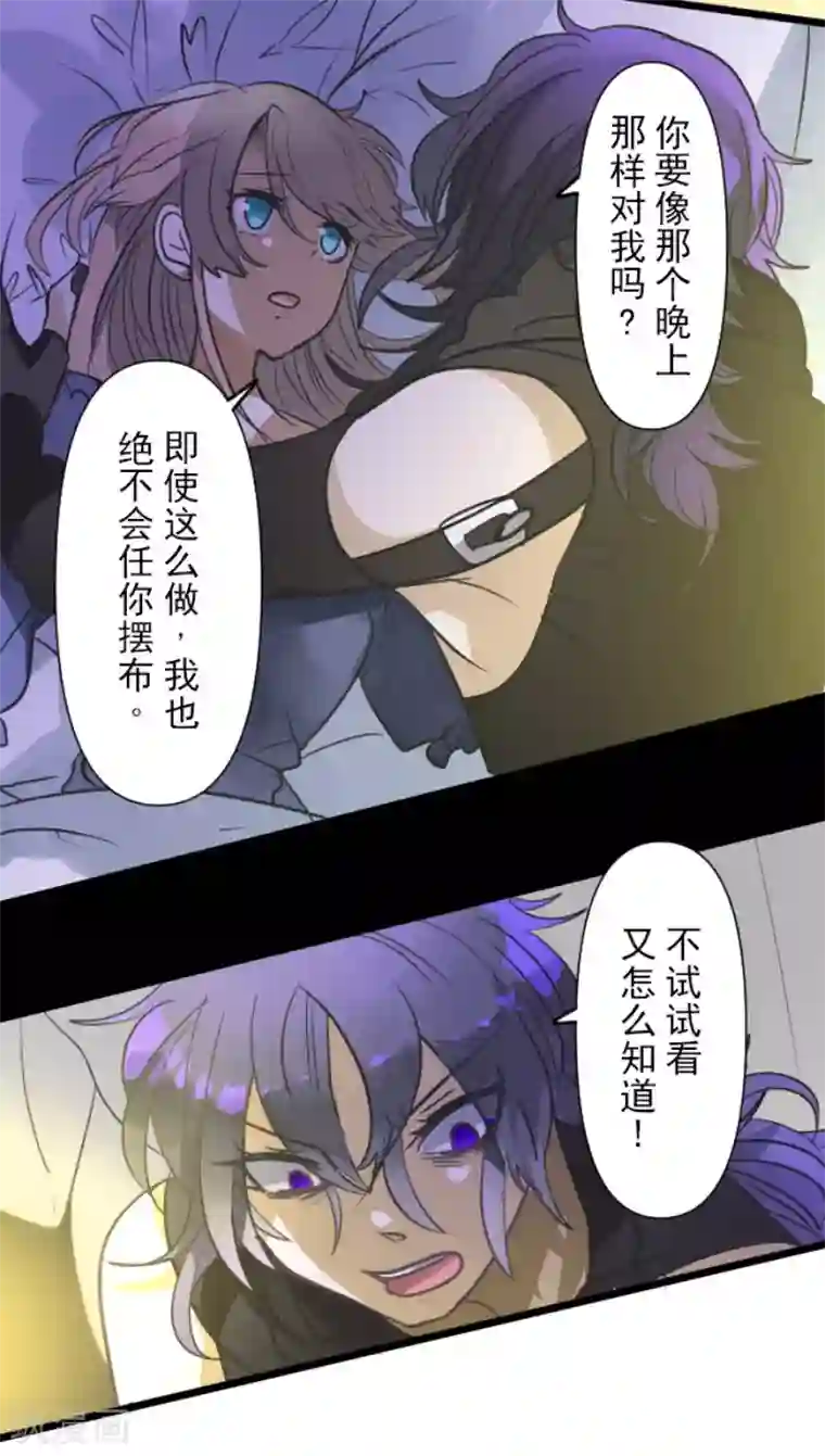 他和她的魔法契约第159话 过去篇22