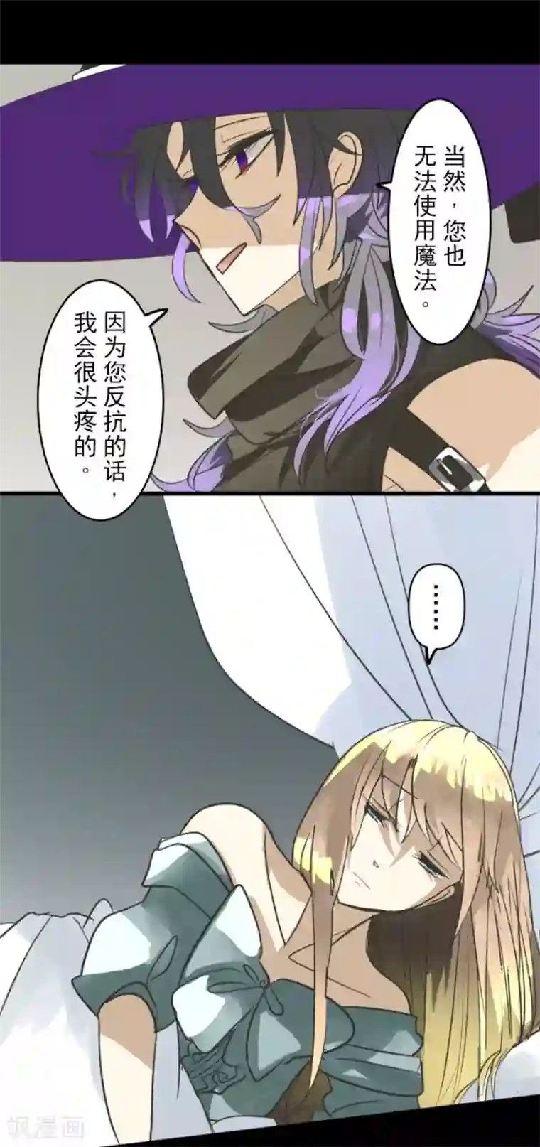 他和她的魔法契约第159话 过去篇22