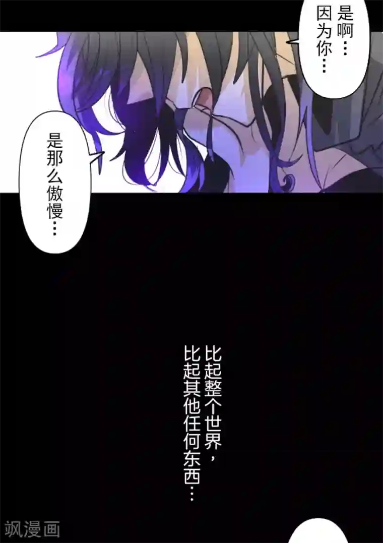 他和她的魔法契约第159话 过去篇22