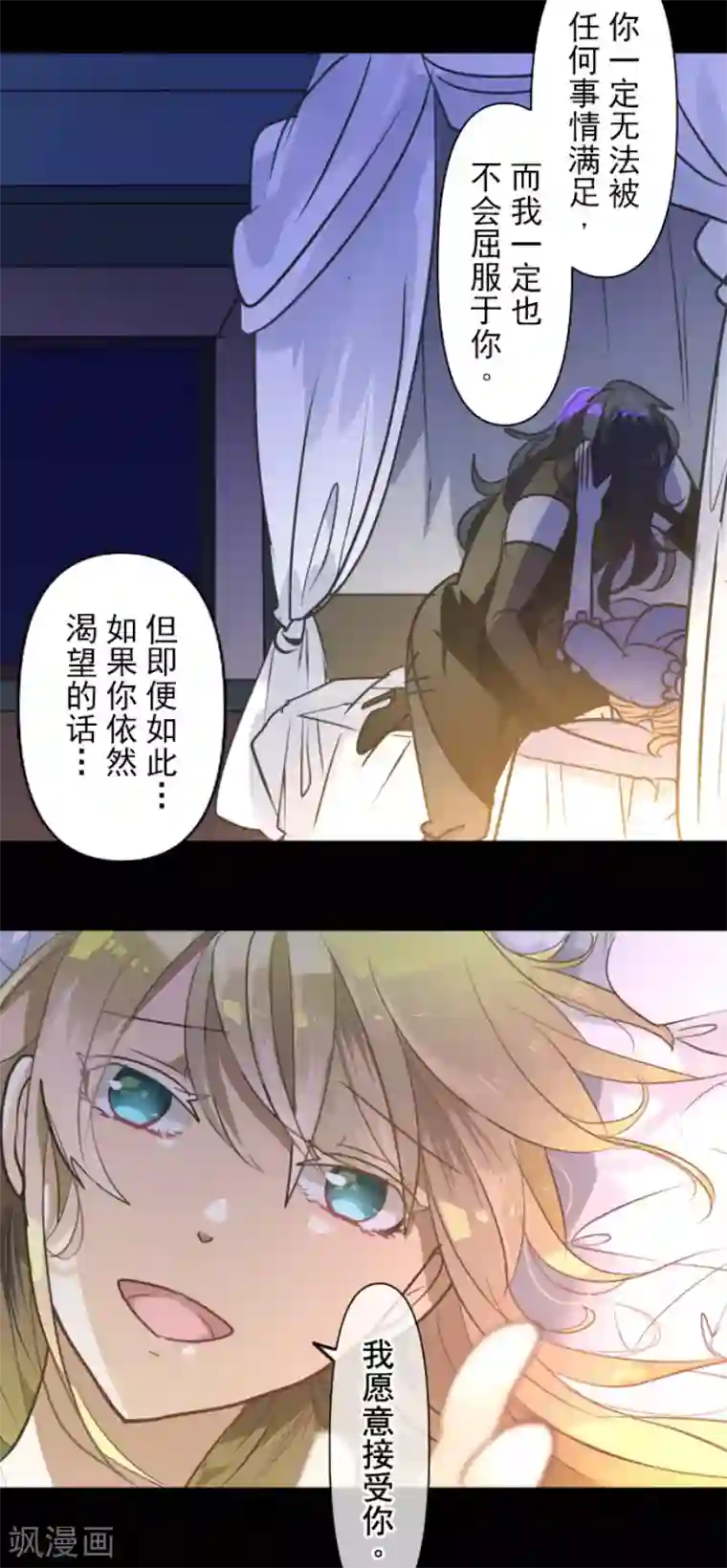 他和她的魔法契约第159话 过去篇22