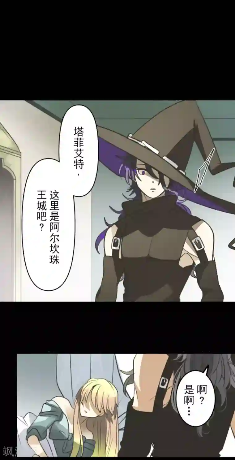 他和她的魔法契约第159话 过去篇22