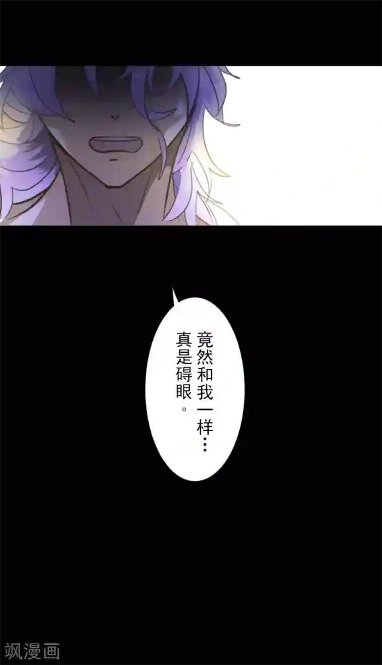 他和她的魔法契约第160话 斯佩萨尔