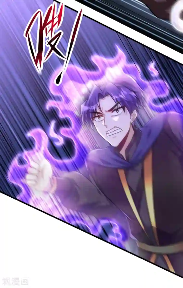 妖者为王第229话 死到临头还嘴硬！