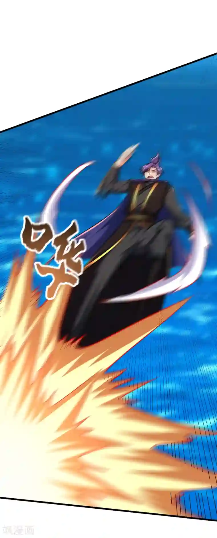 妖者为王第229话 死到临头还嘴硬！