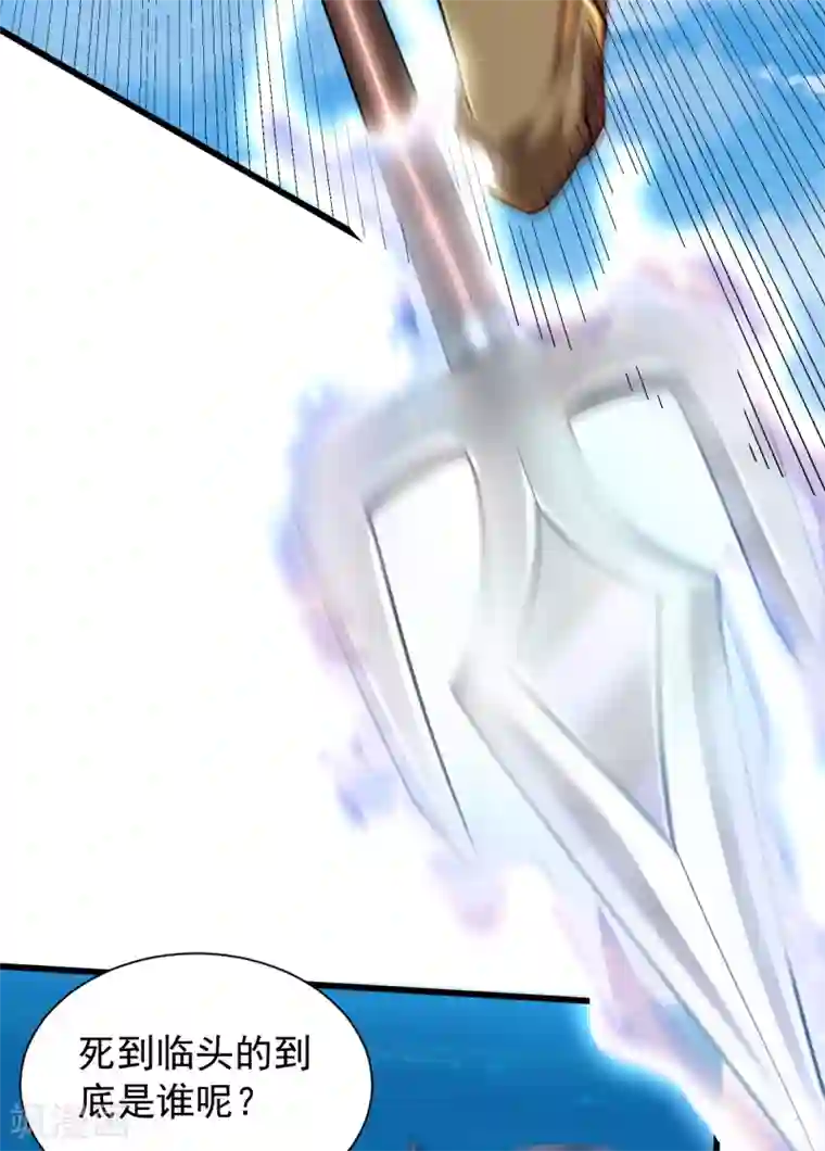 妖者为王第229话 死到临头还嘴硬！