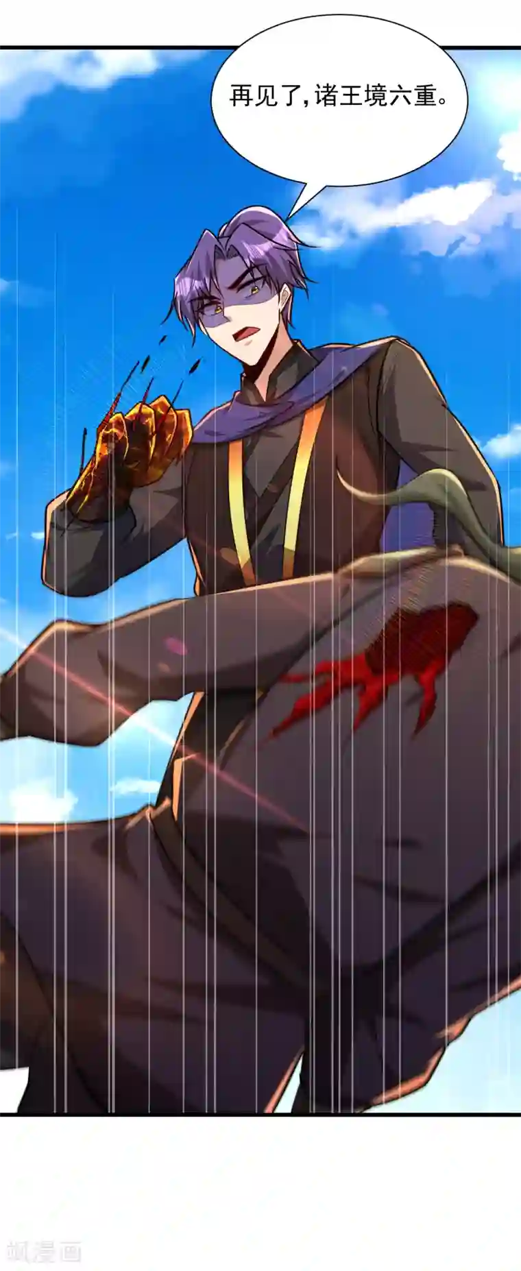 妖者为王第230话 只有赌一把了！