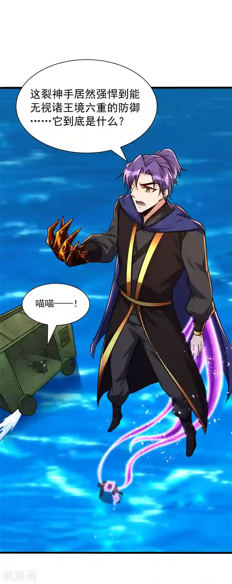 妖者为王第230话 只有赌一把了！