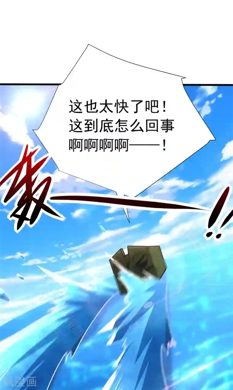 妖者为王第230话 只有赌一把了！