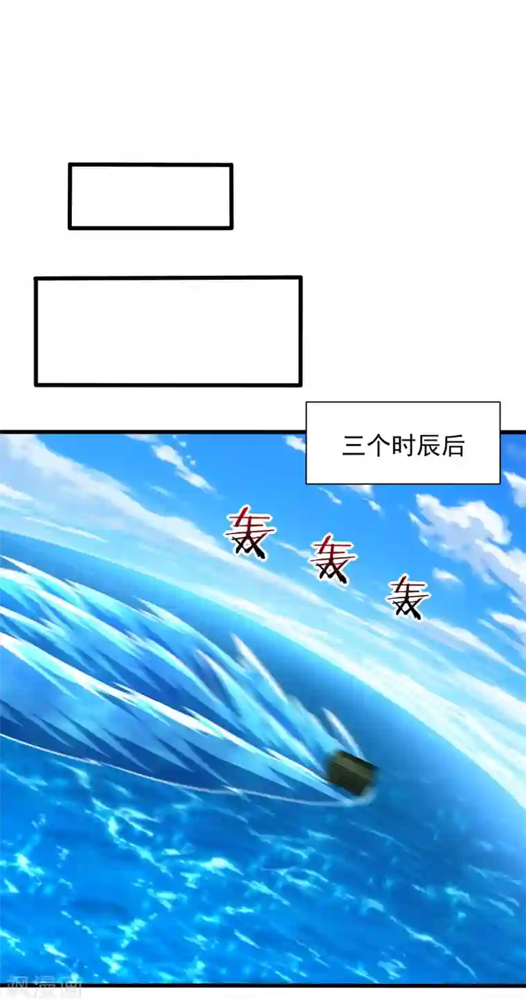 妖者为王第230话 只有赌一把了！