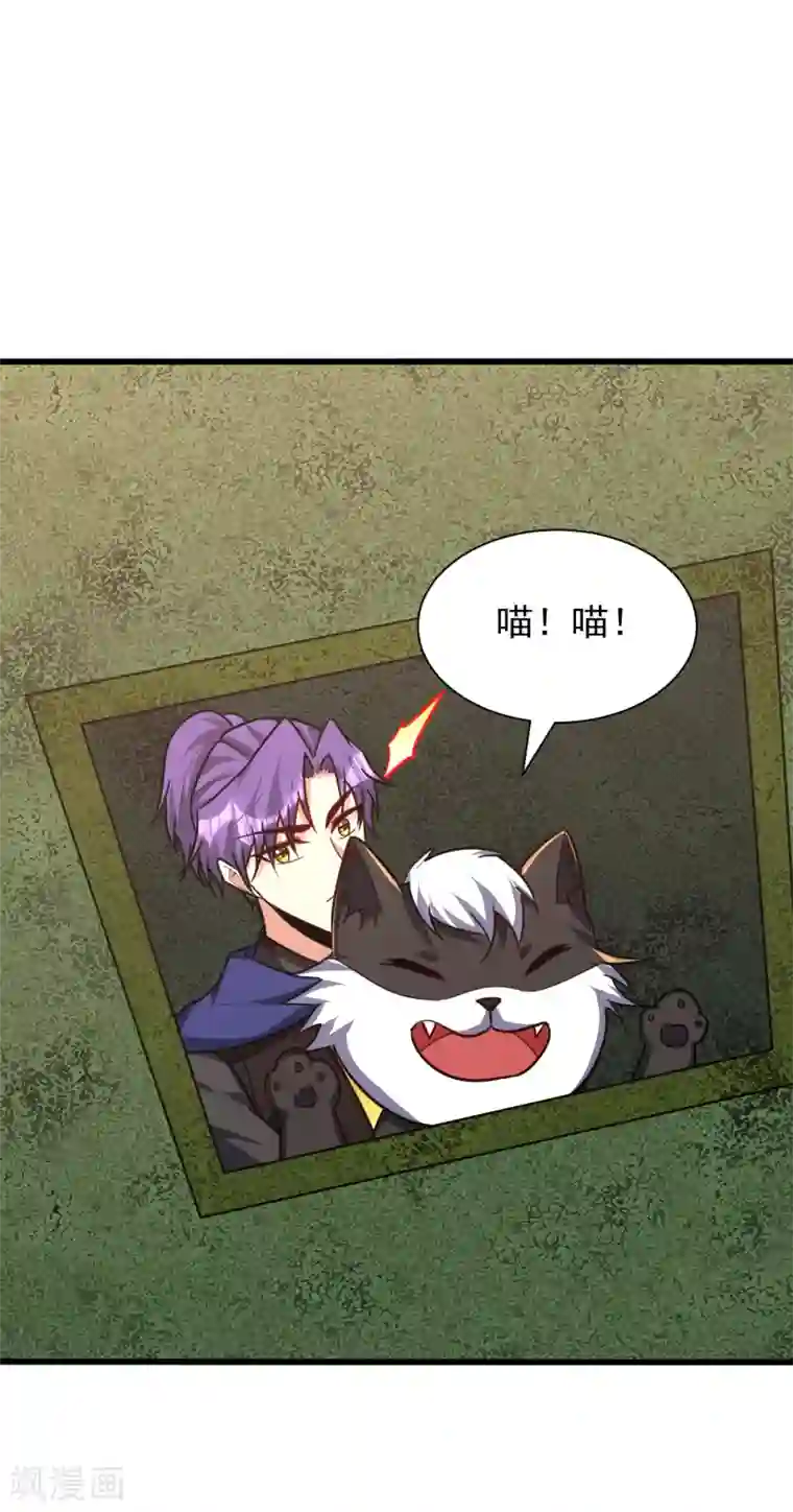 妖者为王第230话 只有赌一把了！