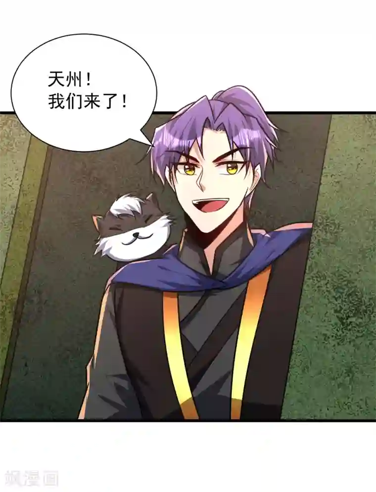 妖者为王第230话 只有赌一把了！