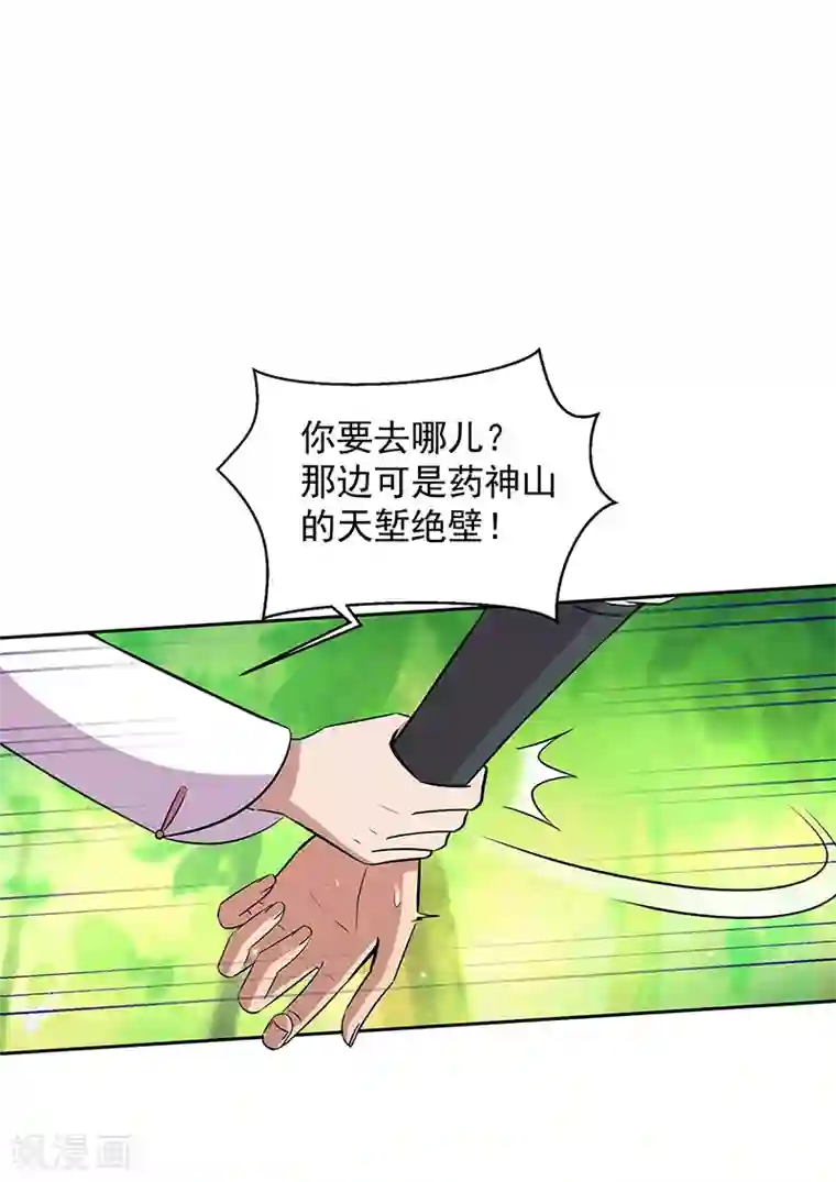 狂女重生：纨绔七皇妃第317话 等我回来