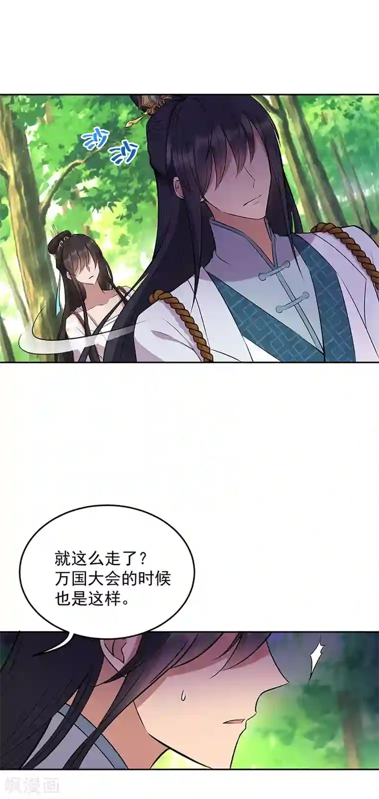 狂女重生：纨绔七皇妃第317话 等我回来