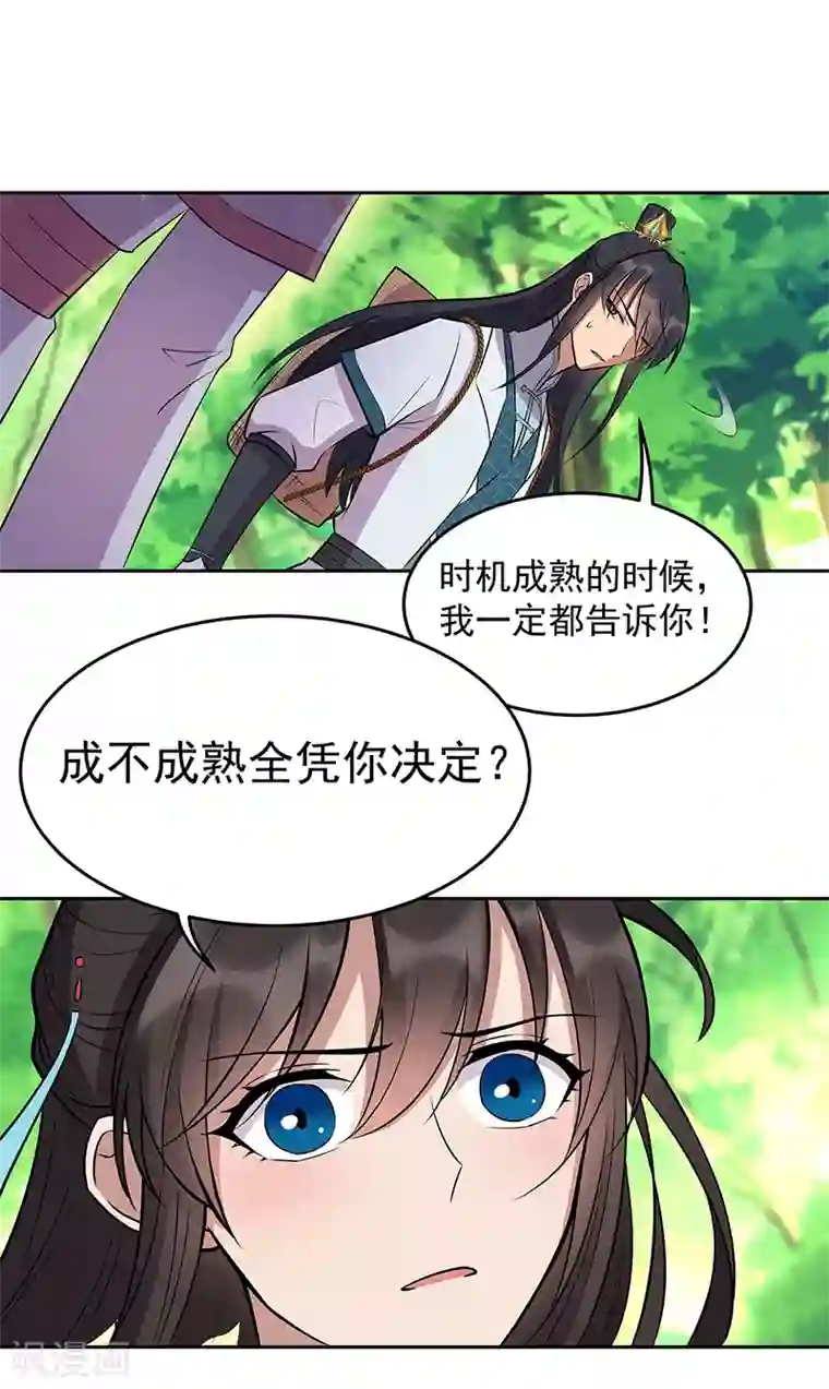 狂女重生：纨绔七皇妃第317话 等我回来