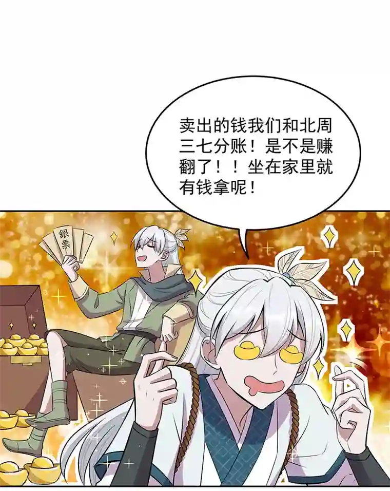 狂女重生：纨绔七皇妃第317话 等我回来