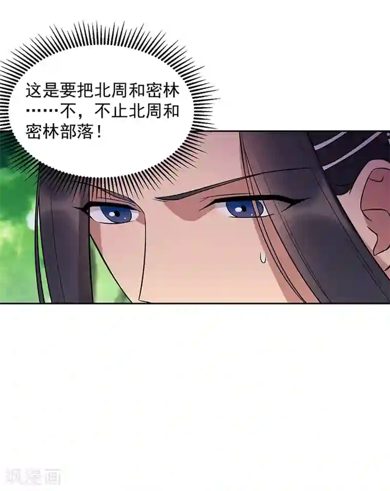 狂女重生：纨绔七皇妃第317话 等我回来