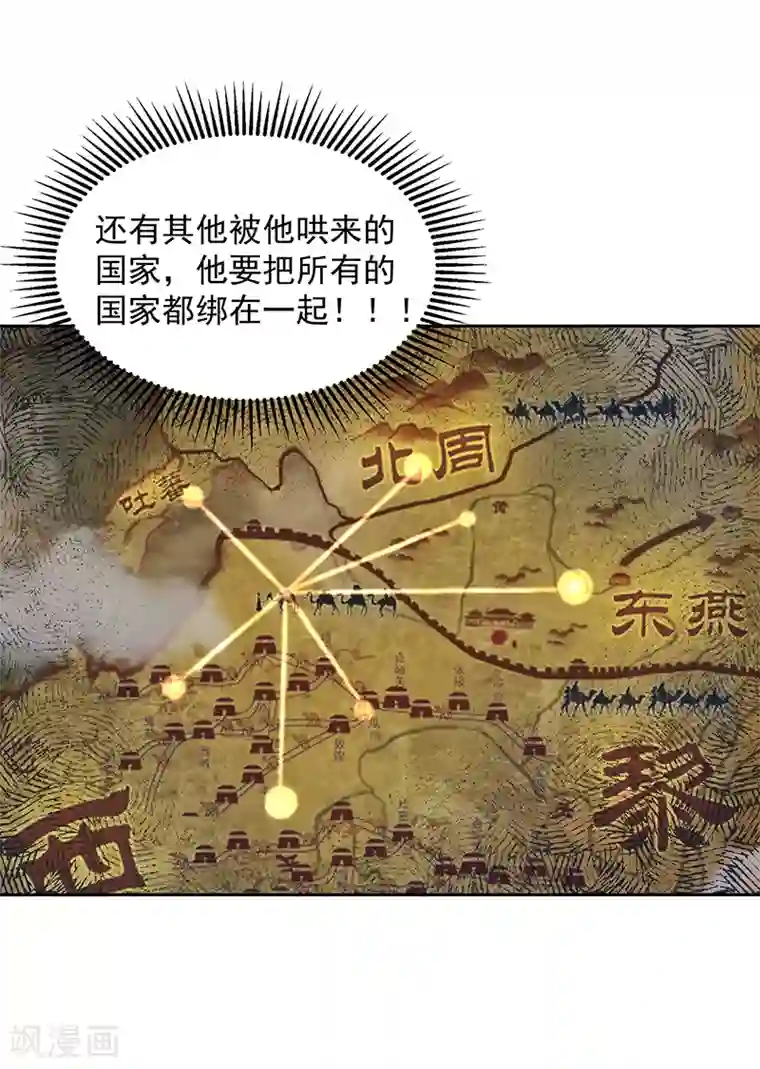 狂女重生：纨绔七皇妃第317话 等我回来