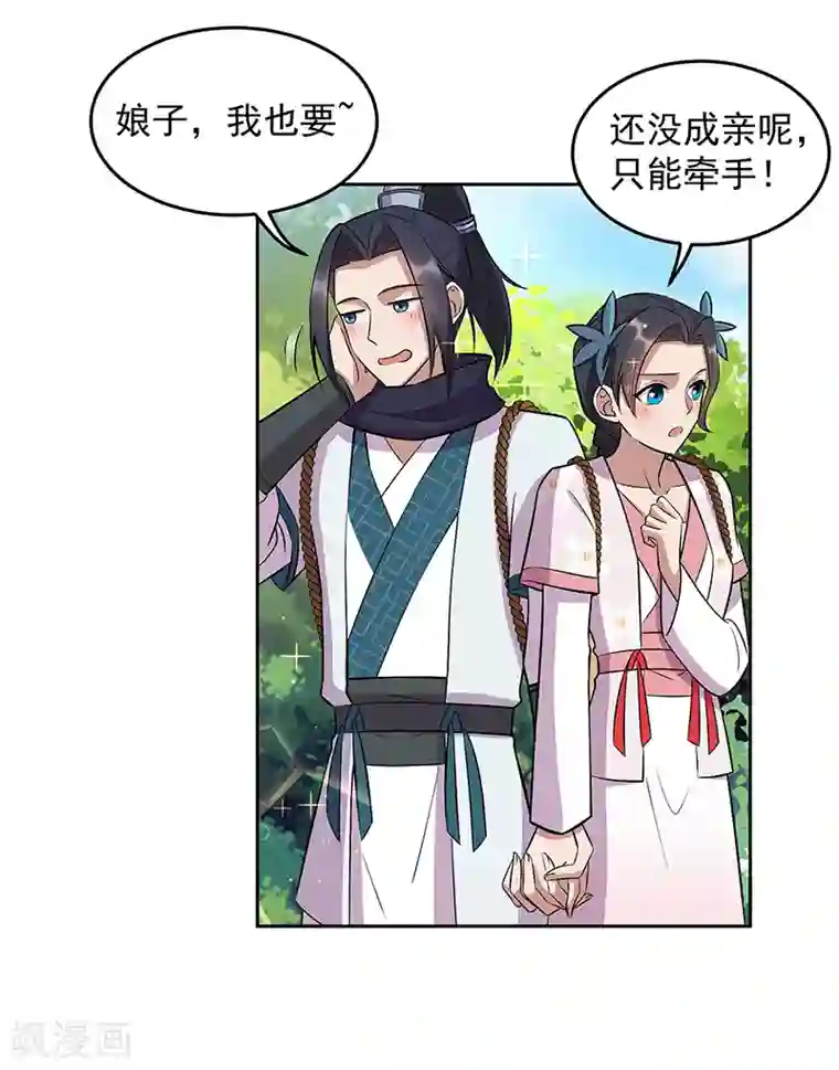 狂女重生：纨绔七皇妃第317话 等我回来