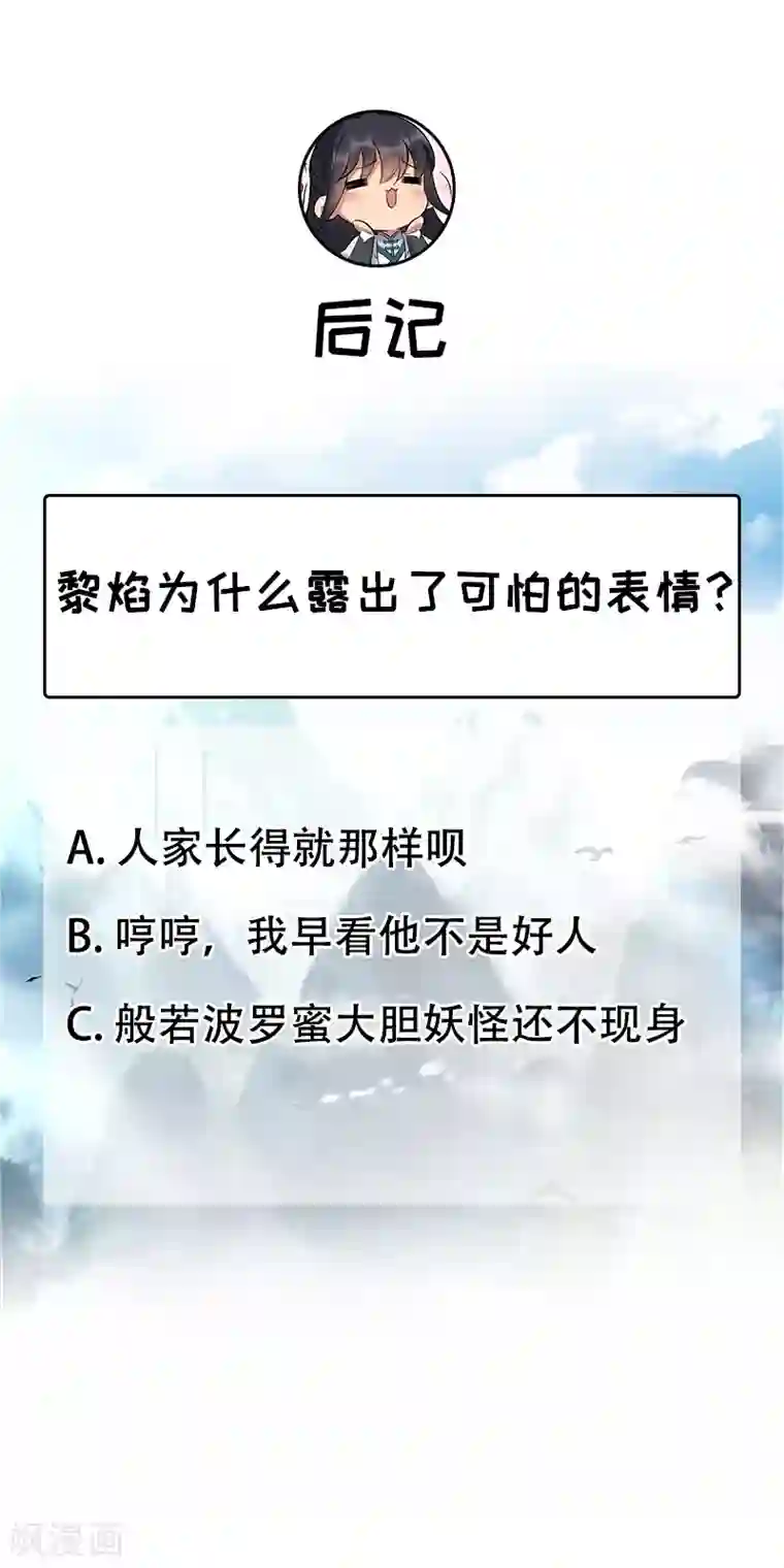 狂女重生：纨绔七皇妃第317话 等我回来