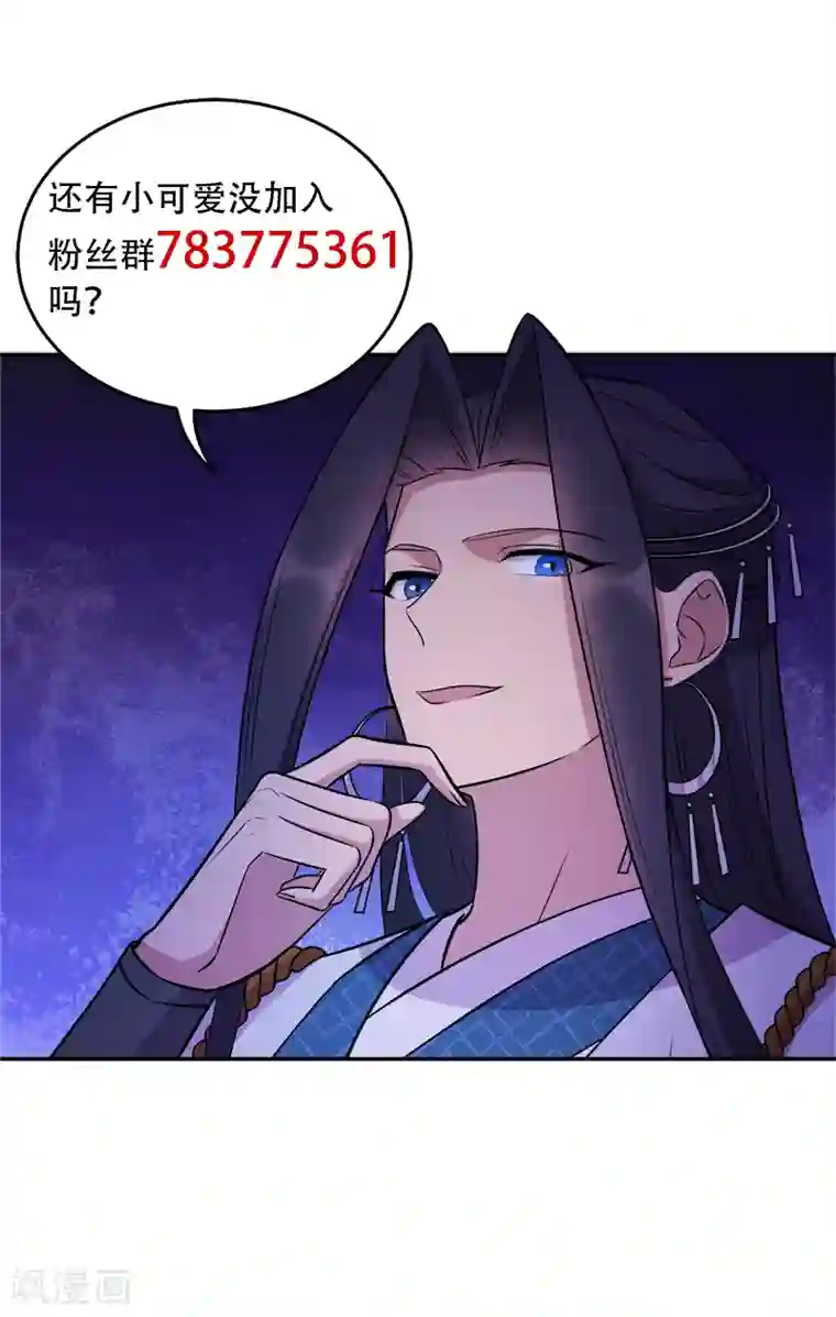 狂女重生：纨绔七皇妃第317话 等我回来