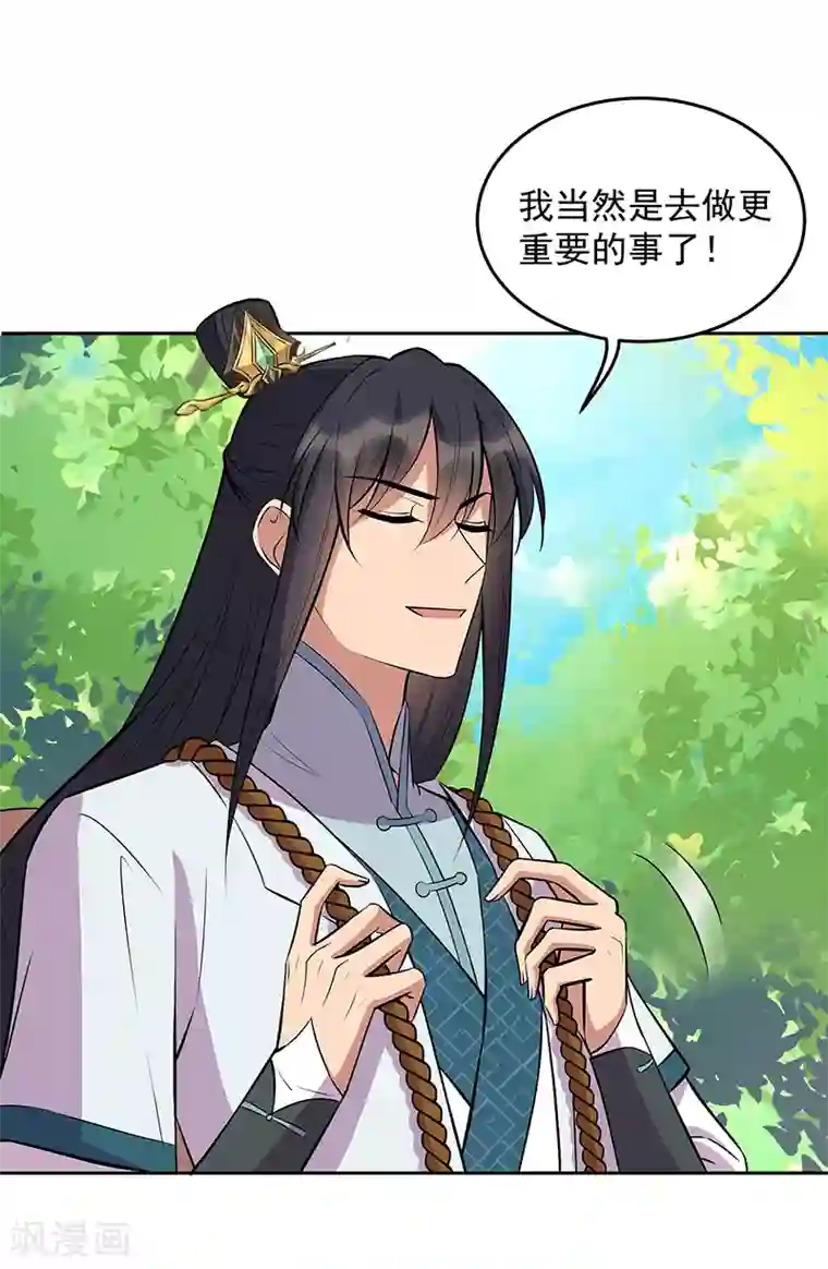 狂女重生：纨绔七皇妃第317话 等我回来