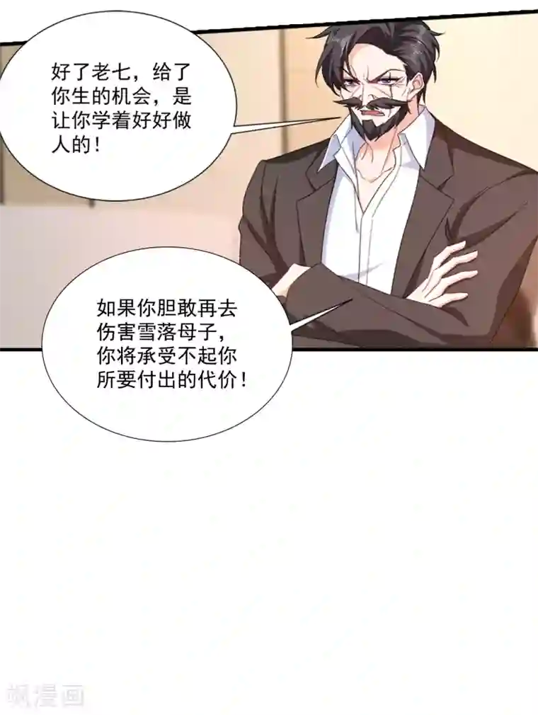 入骨暖婚（漫画版）第374话 谁也不能阻止我找他