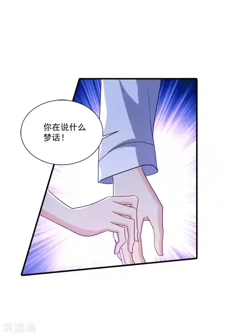 入骨暖婚（漫画版）第374话 谁也不能阻止我找他