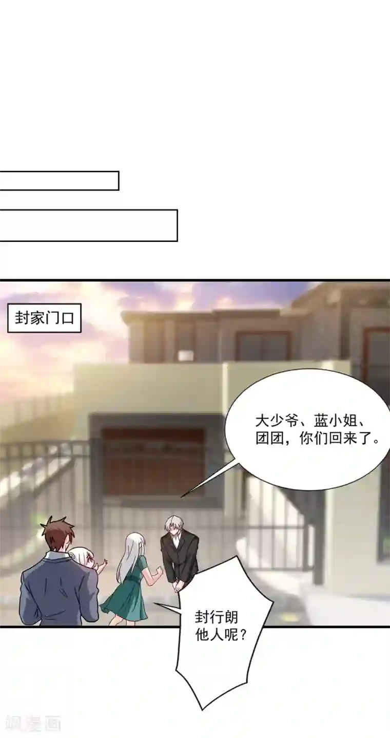 入骨暖婚（漫画版）第374话 谁也不能阻止我找他