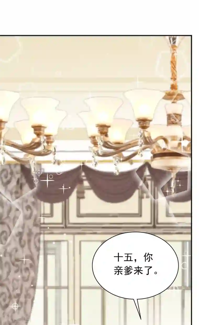 入骨暖婚（漫画版）第375话 别担心，有我在呢！