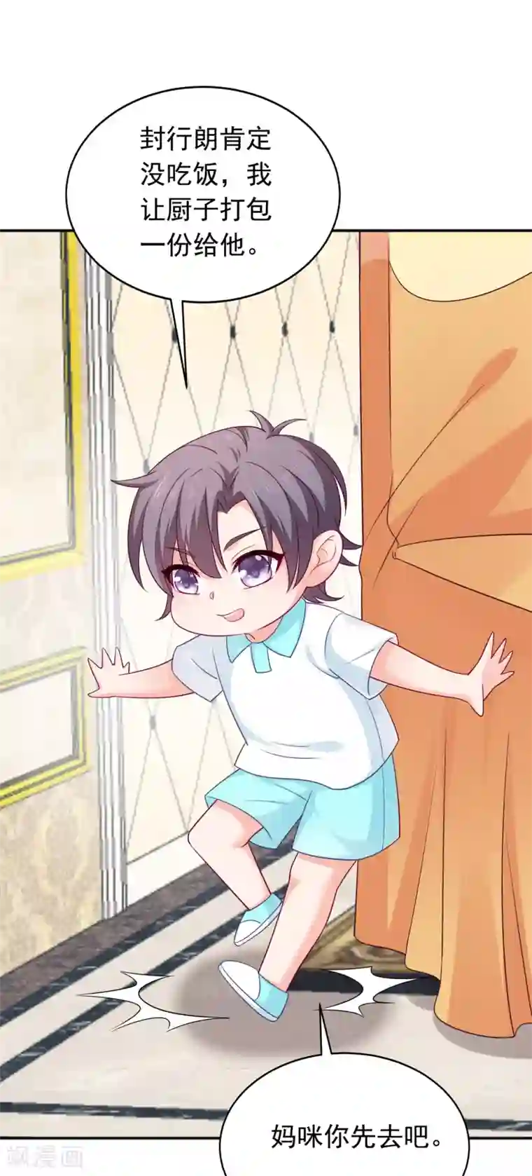 入骨暖婚（漫画版）第375话 别担心，有我在呢！