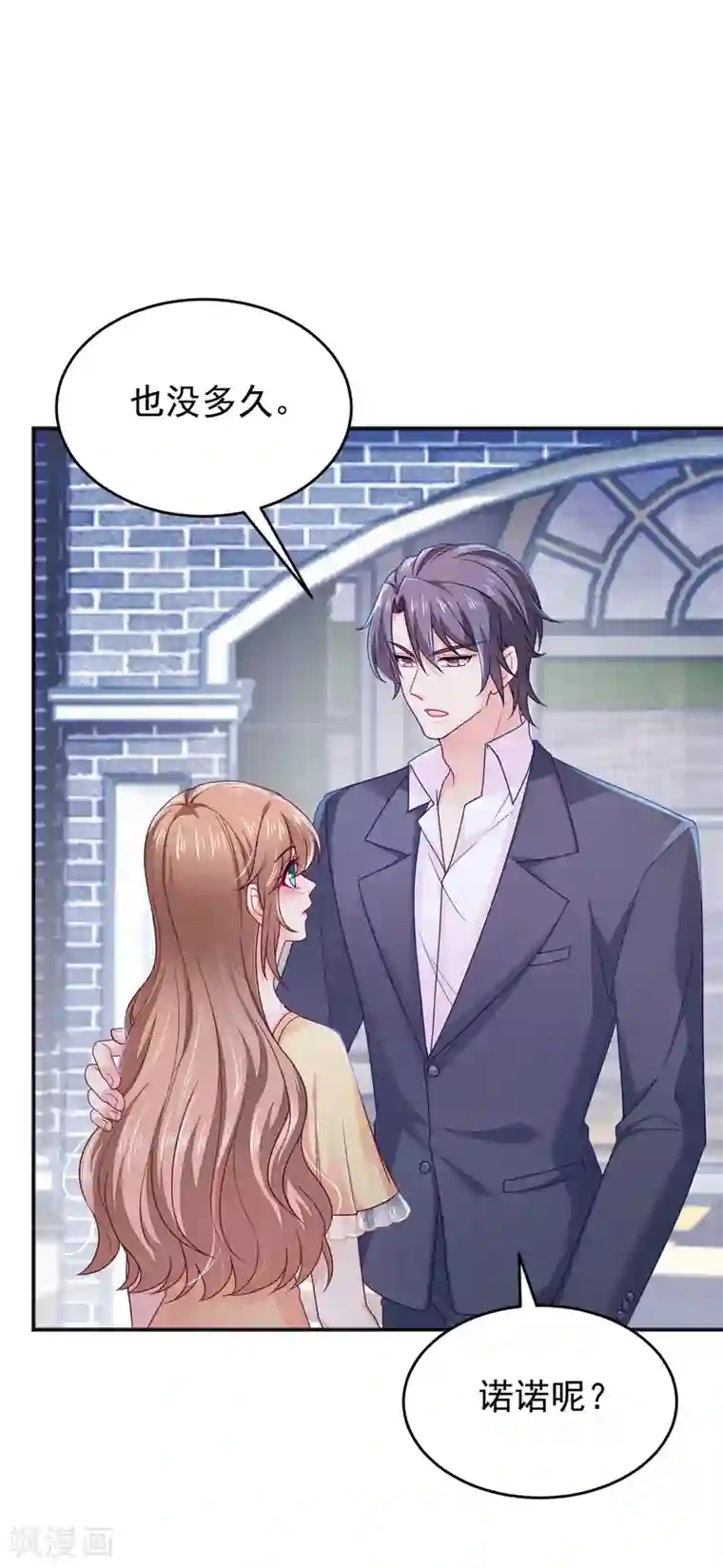 入骨暖婚（漫画版）第375话 别担心，有我在呢！