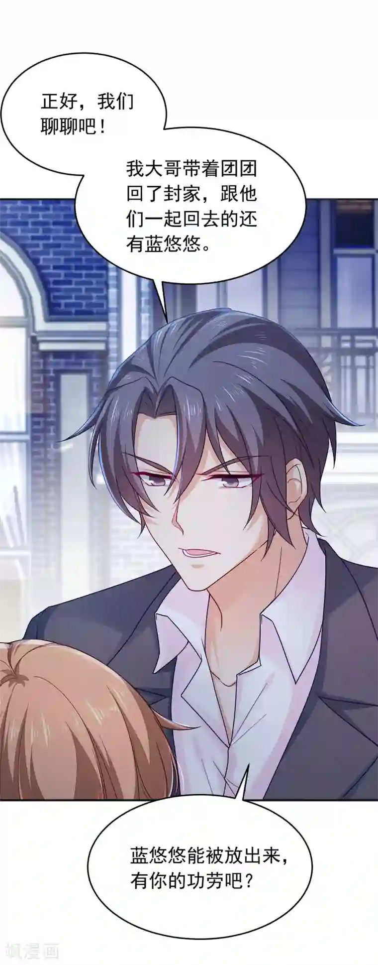 入骨暖婚（漫画版）第375话 别担心，有我在呢！