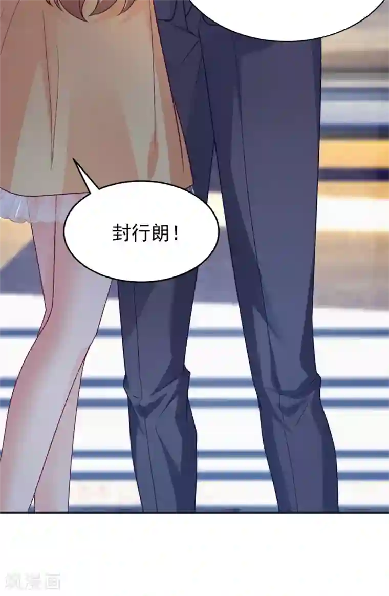 入骨暖婚（漫画版）第375话 别担心，有我在呢！