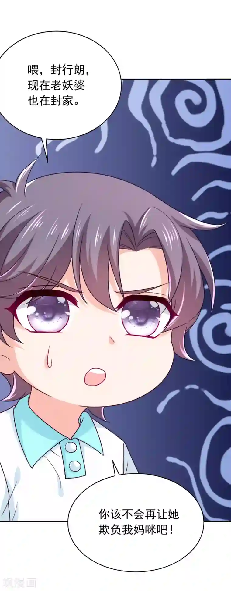 入骨暖婚（漫画版）第375话 别担心，有我在呢！