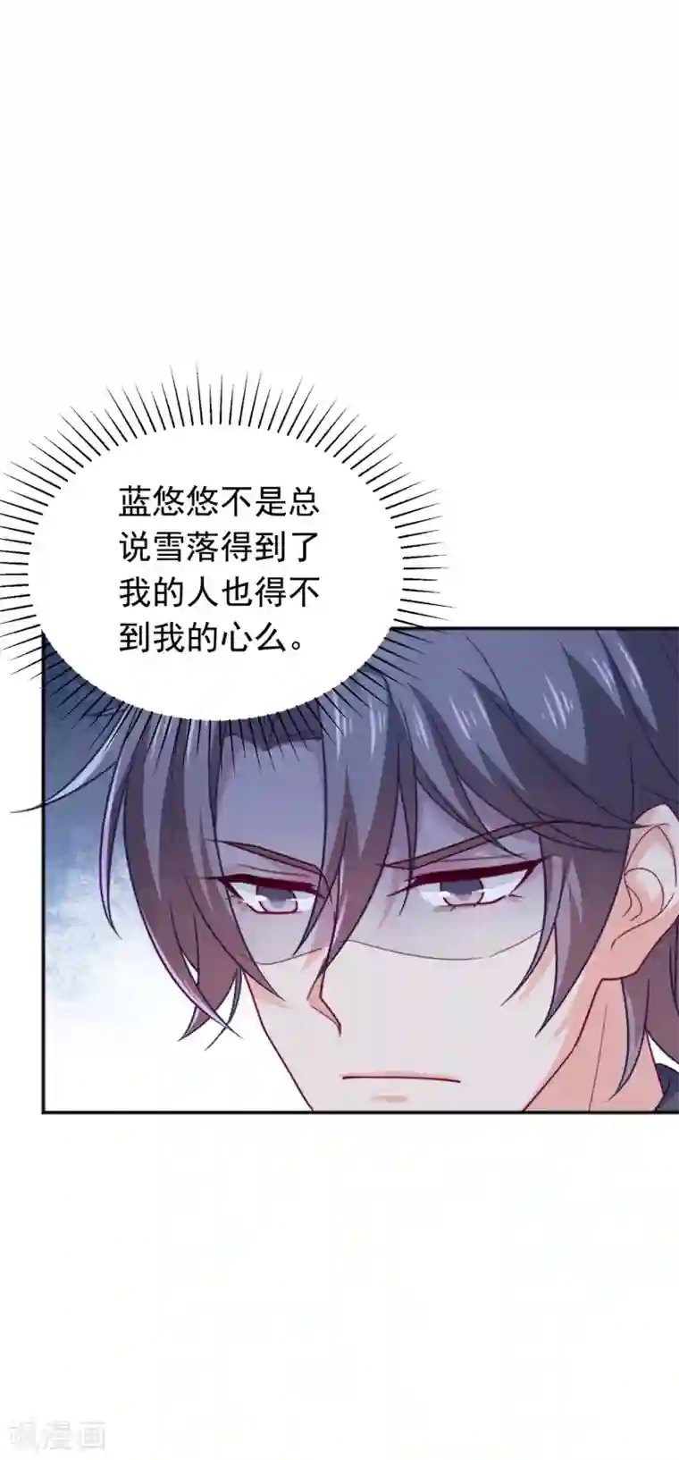 入骨暖婚（漫画版）第375话 别担心，有我在呢！