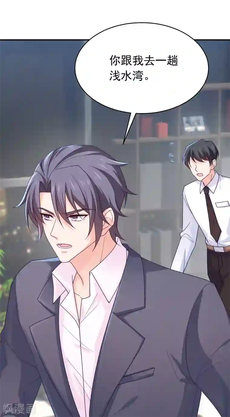 入骨暖婚（漫画版）第375话 别担心，有我在呢！