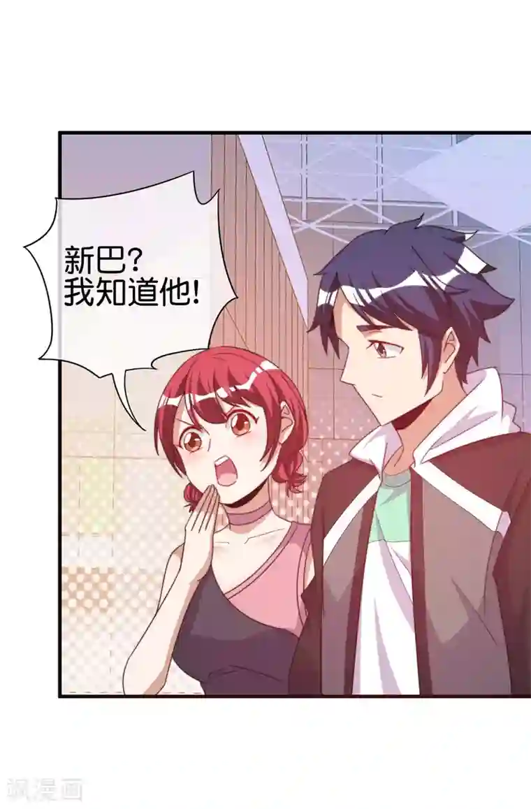 今天开始当首富第234话 准备跪下叫林爷！