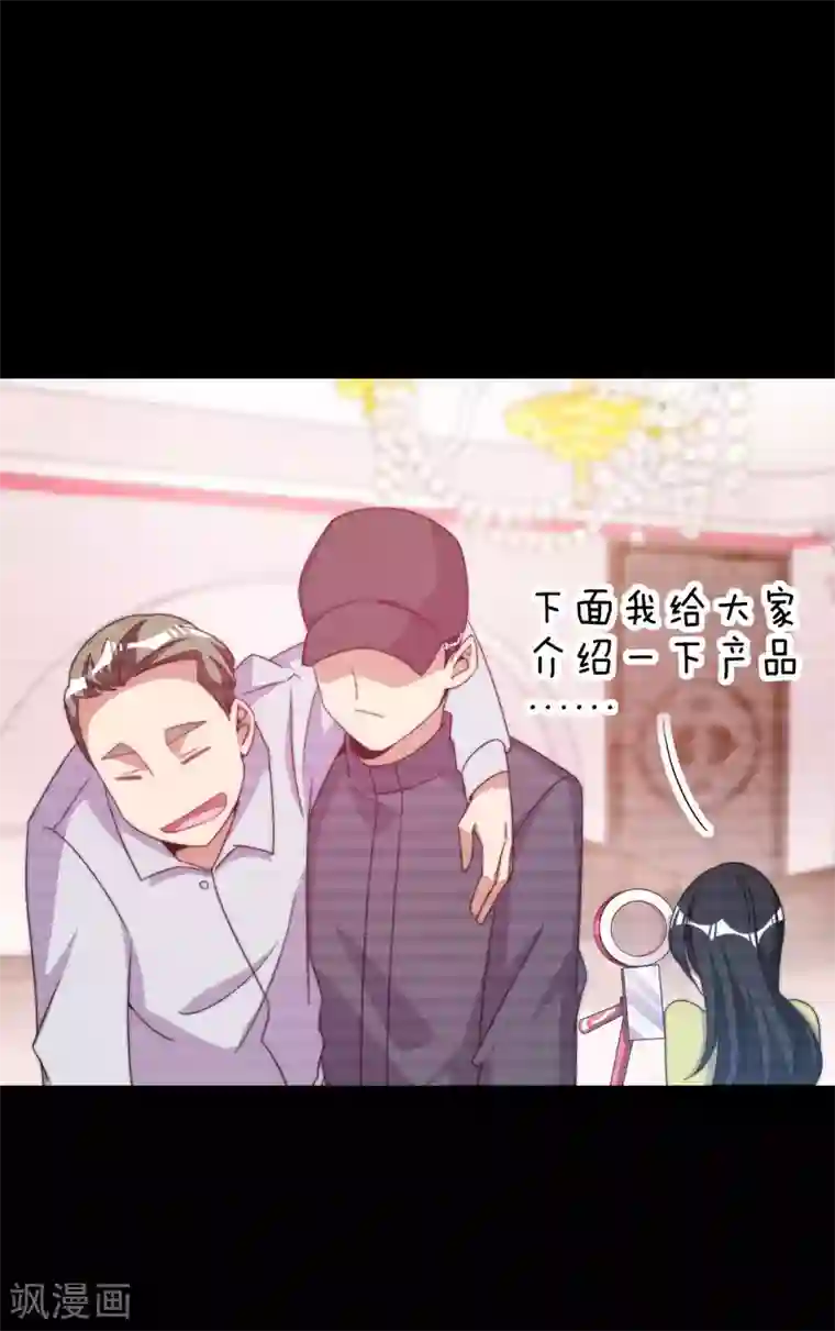 今天开始当首富第234话 准备跪下叫林爷！